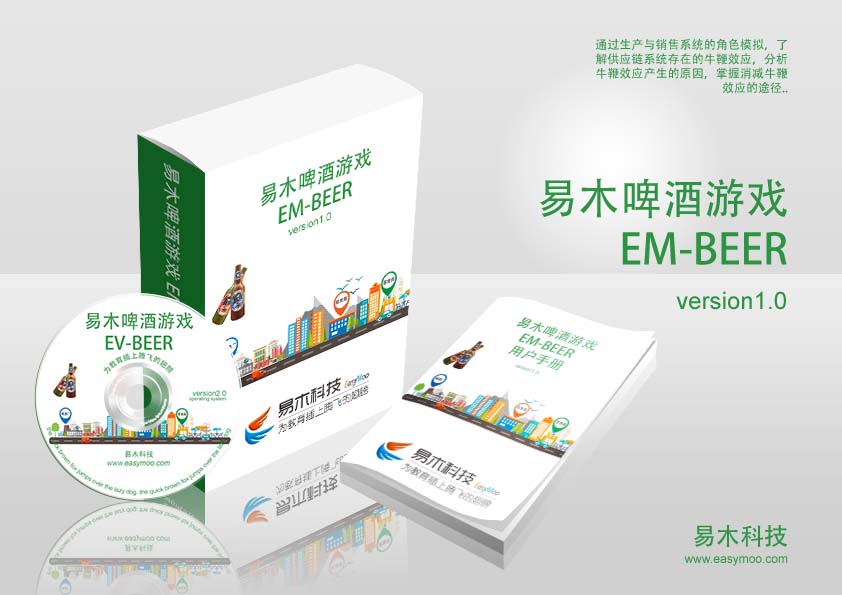 指尖啤酒游戲